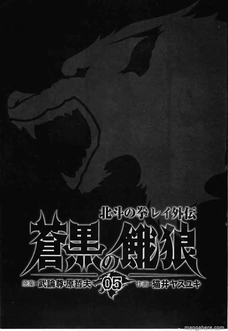 Soukoku no Garou - Hokuto no Ken Rei Gaiden Chapter 37 4